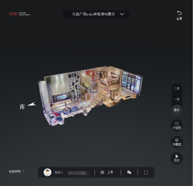 滨城九铭广场SOHO公寓VR全景案例